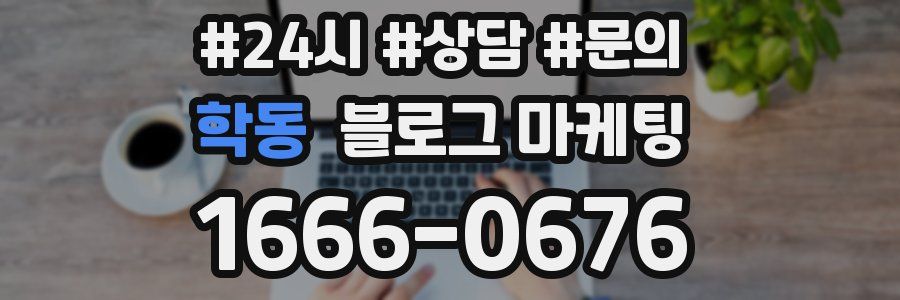 학동 브랜드 블로그