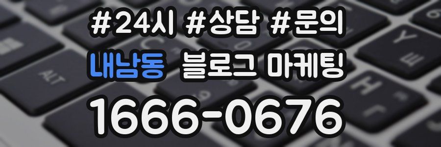 내남동 브랜드 블로그