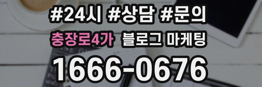 충장로4가 브랜드 블로그