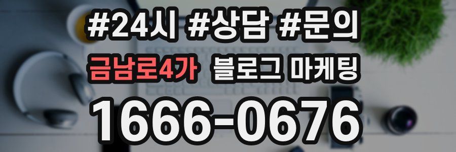 금남로4가 브랜드 블로그