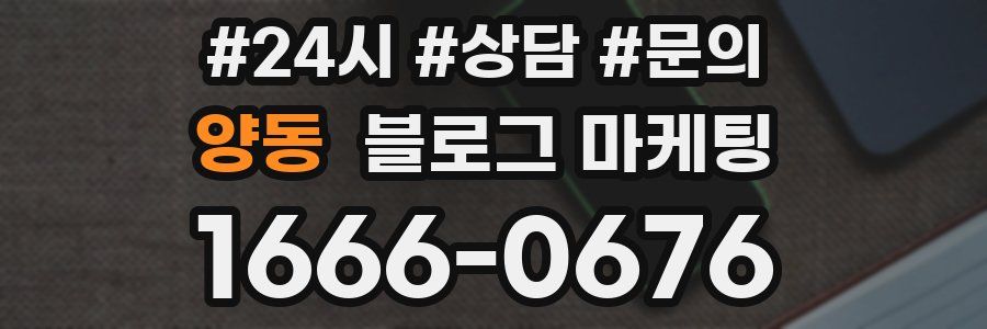 양동 브랜드 블로그