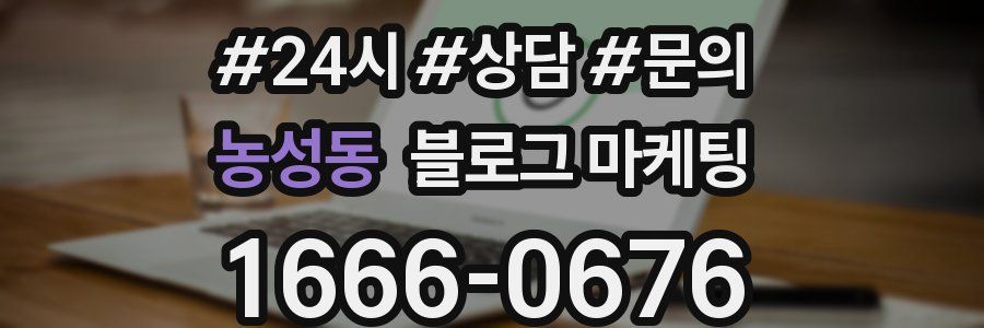 농성동 브랜드 블로그