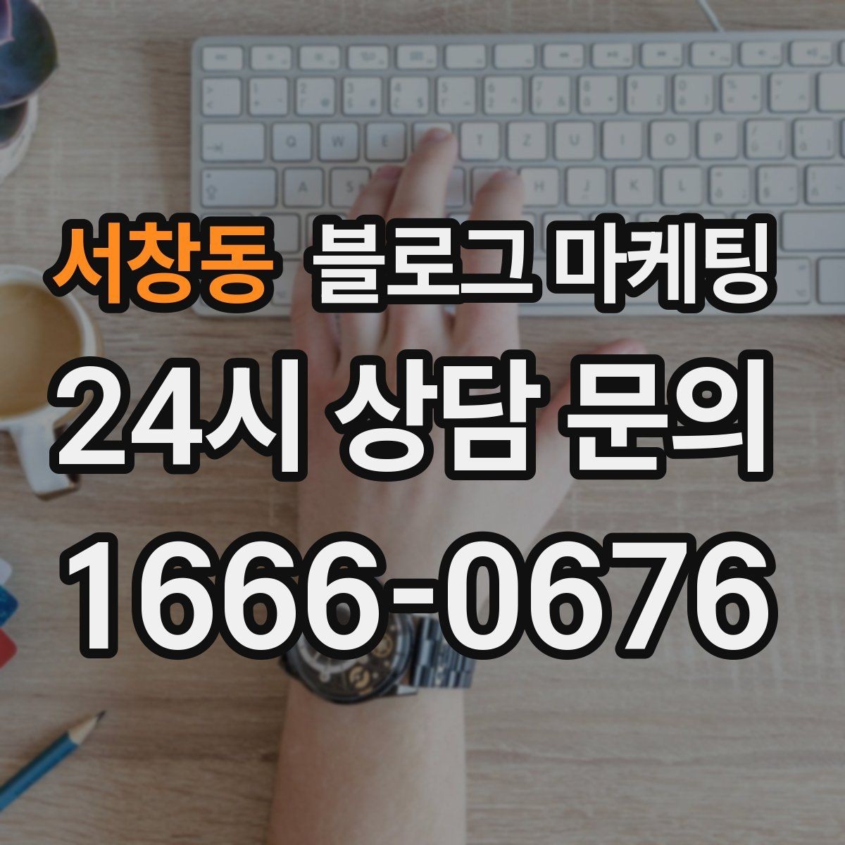 서창동 블로그 마케팅 번역기 사용 시 주의해야 할 표현 정리