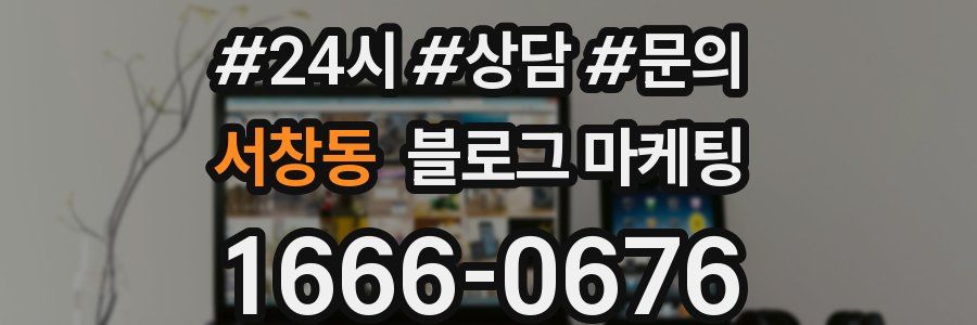 서창동 브랜드 블로그