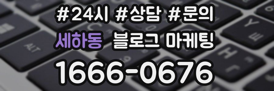 세하동 브랜드 블로그