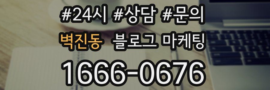 벽진동 브랜드 블로그