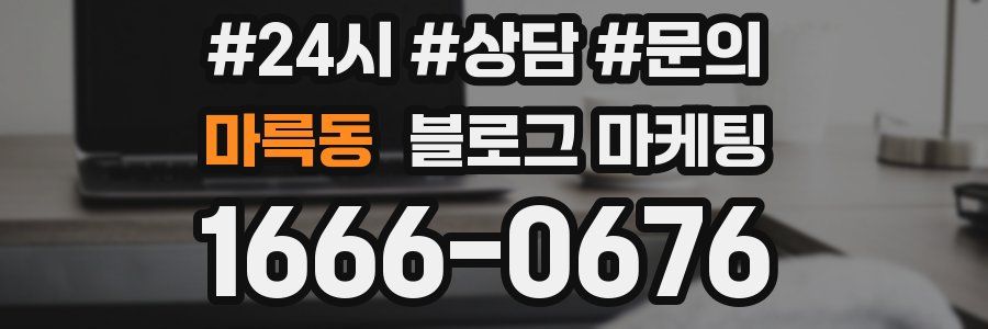 마륵동 브랜드 블로그