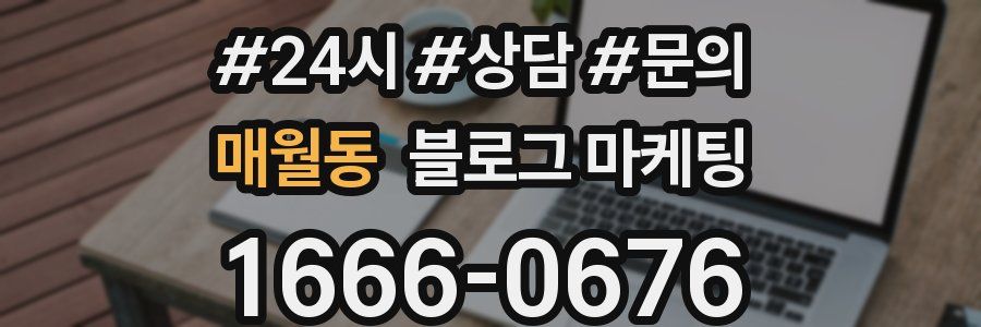 매월동 브랜드 블로그