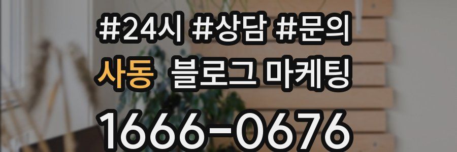 사동 브랜드 블로그