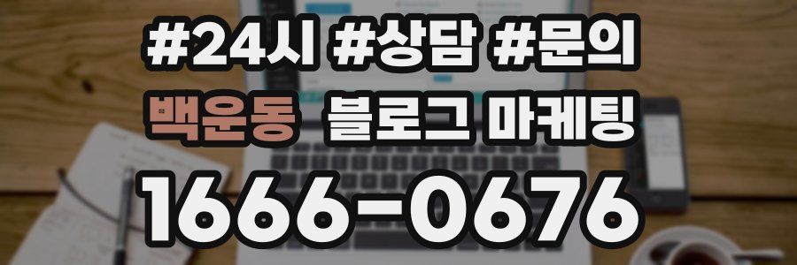 백운동 브랜드 블로그