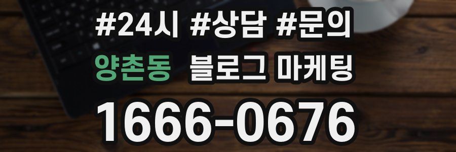 양촌동 브랜드 블로그
