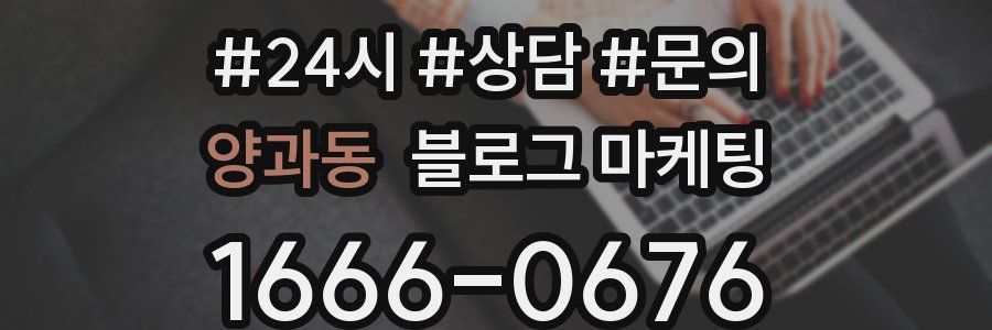 양과동 브랜드 블로그