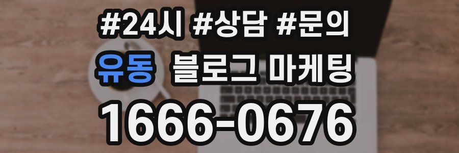 유동 브랜드 블로그