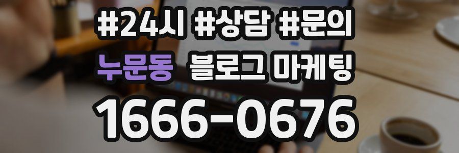 누문동 브랜드 블로그