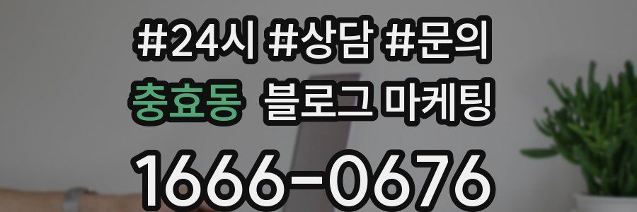 충효동 브랜드 블로그