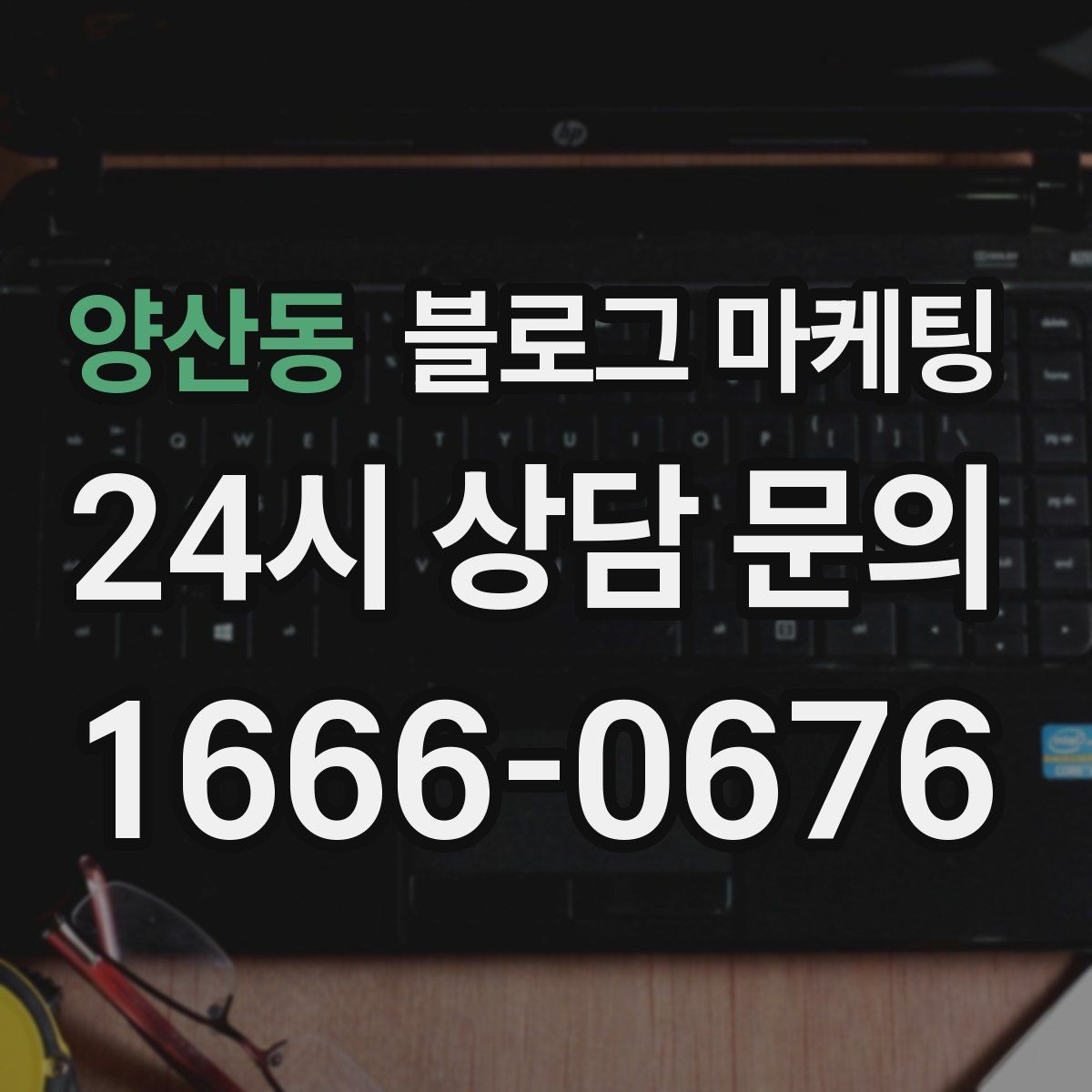 양산동 블로그 마케팅 로고와 브랜드 컬러를 자연스럽게 녹이는 방법