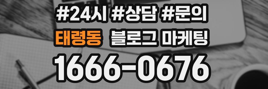 태령동 브랜드 블로그