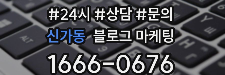 신가동 브랜드 블로그