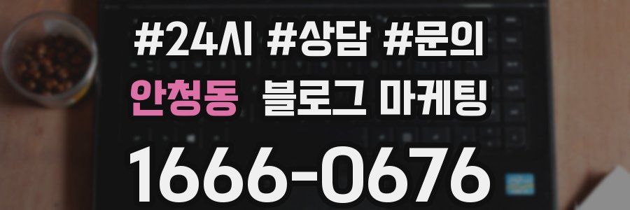 안청동 브랜드 블로그