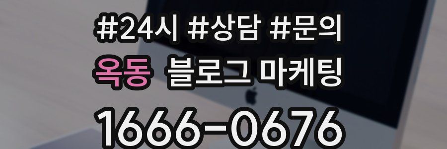 옥동 브랜드 블로그
