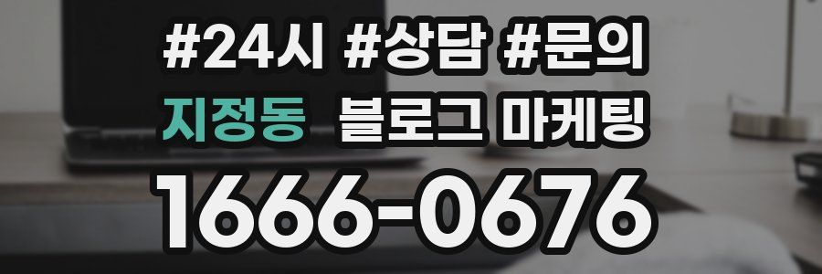 지정동 브랜드 블로그