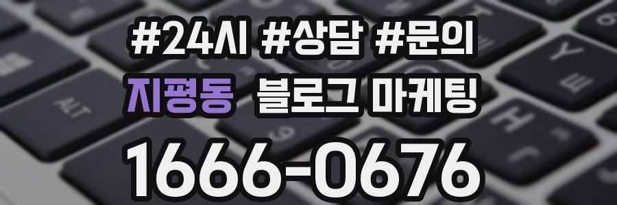 지평동 브랜드 블로그
