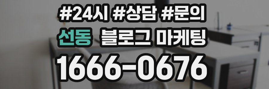 선동 브랜드 블로그