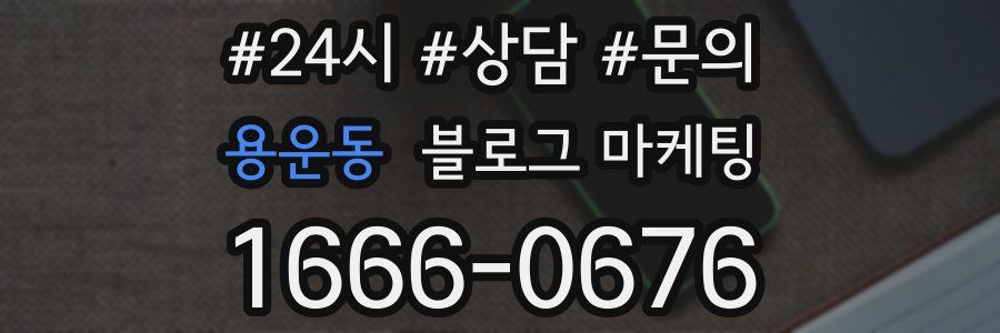 용운동 브랜드 블로그