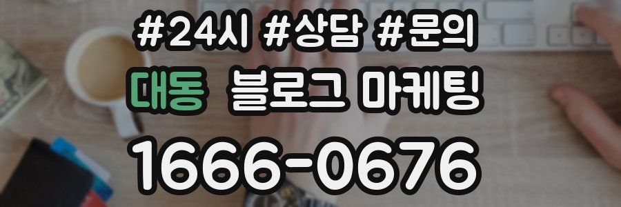 대동 브랜드 블로그
