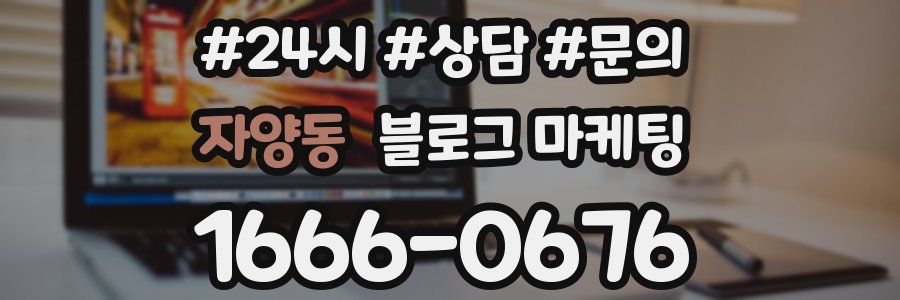 자양동 브랜드 블로그