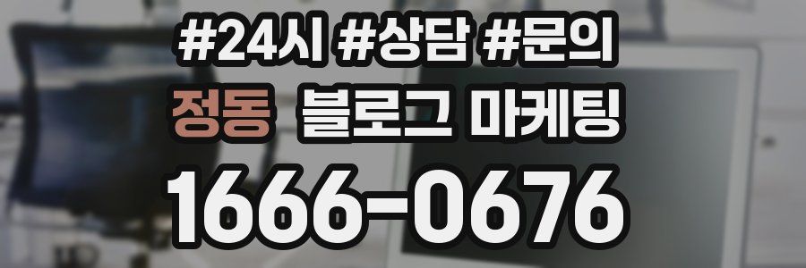 정동 브랜드 블로그
