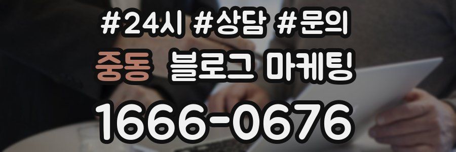 중동 브랜드 블로그