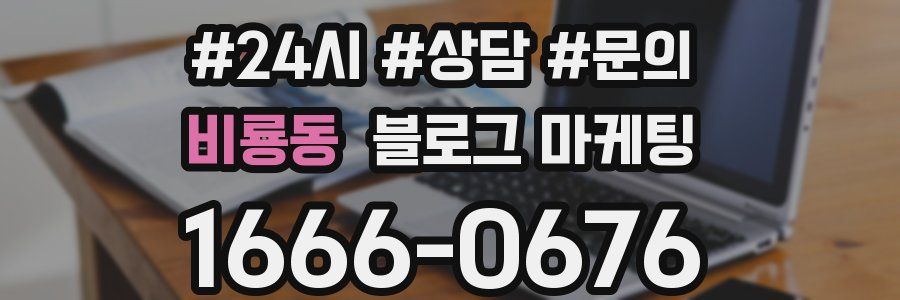비룡동 브랜드 블로그