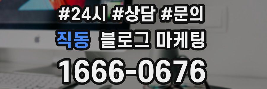 직동 브랜드 블로그