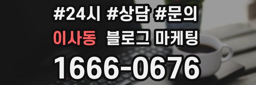 이사동 브랜드 블로그