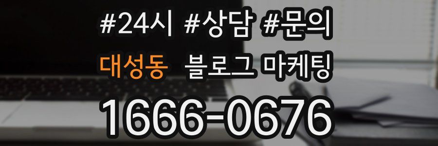 대성동 브랜드 블로그