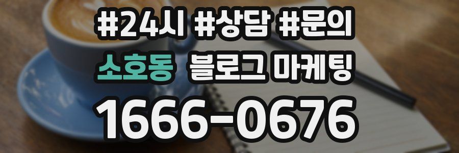 소호동 브랜드 블로그