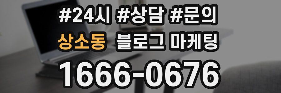 상소동 브랜드 블로그