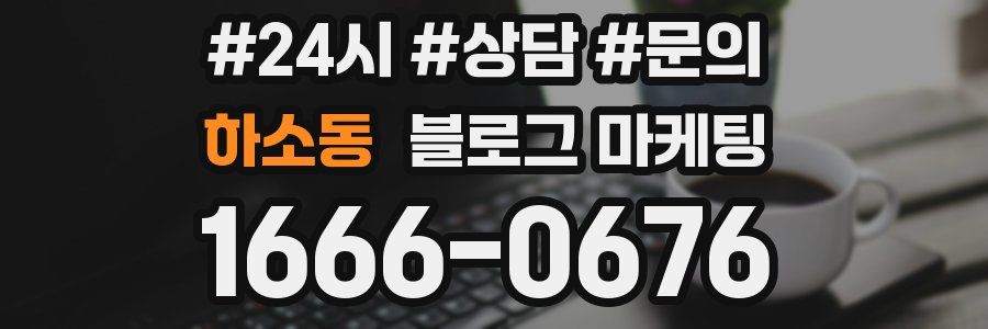 하소동 브랜드 블로그