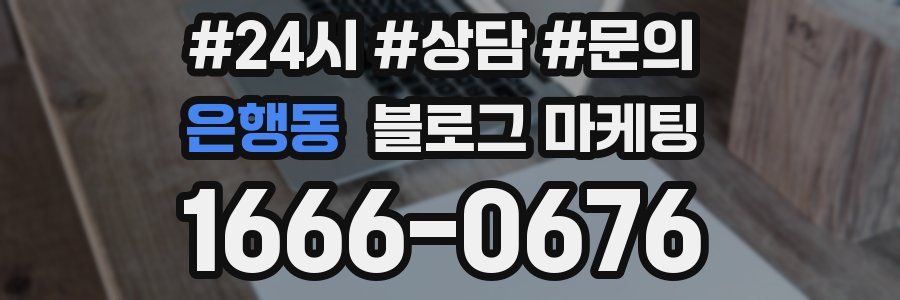 은행동 브랜드 블로그