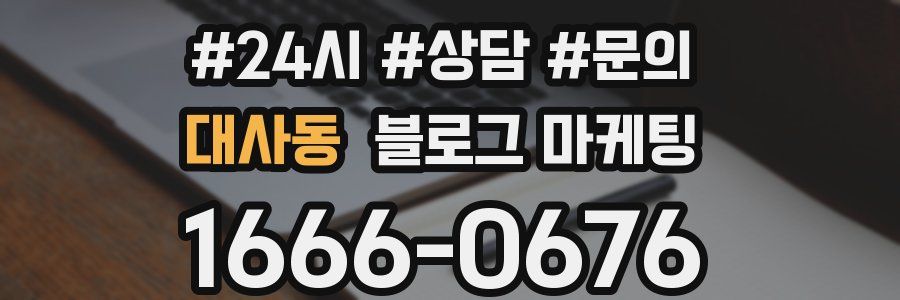 대사동 브랜드 블로그