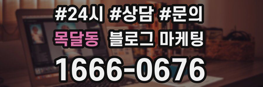 목달동 브랜드 블로그