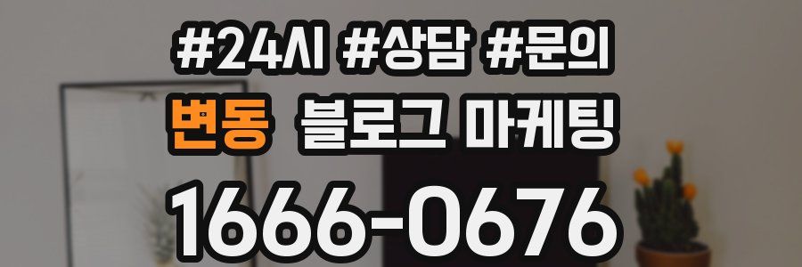 변동 브랜드 블로그