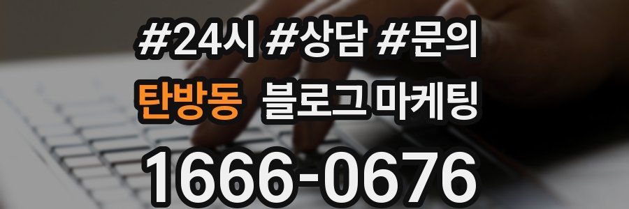 탄방동 브랜드 블로그