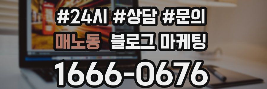 매노동 브랜드 블로그