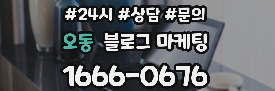 오동 브랜드 블로그