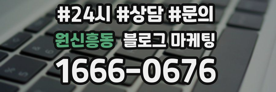 원신흥동 브랜드 블로그