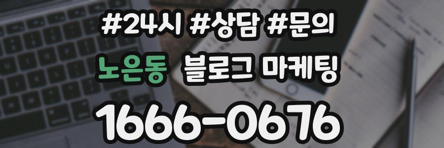 노은동 브랜드 블로그