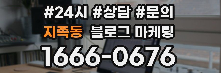 지족동 브랜드 블로그