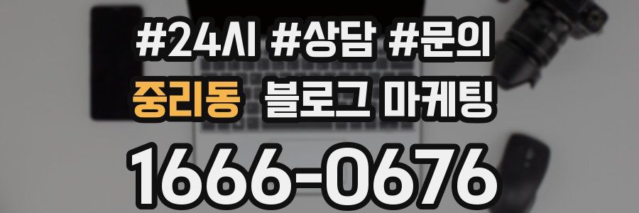 중리동 브랜드 블로그